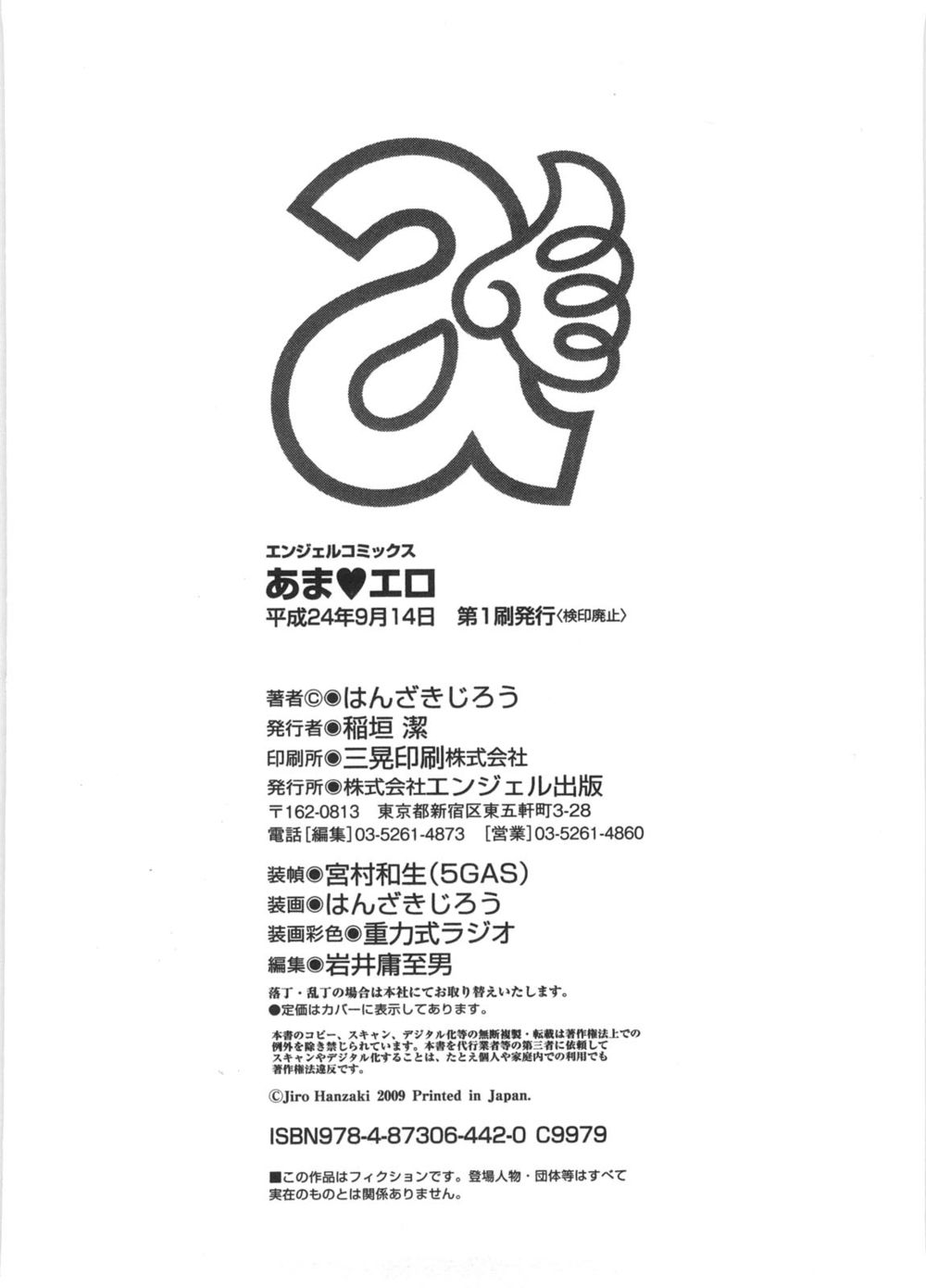 Hentai Manga Comic-Sweet Sugar Baby-Read-191